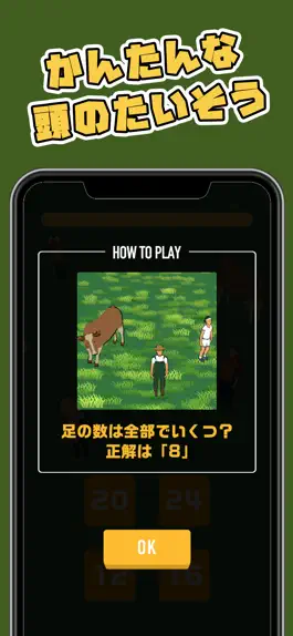 Game screenshot 足算-ASHIZAN- apk