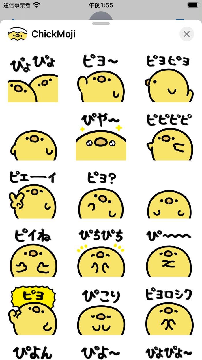 Chick Moji sticker