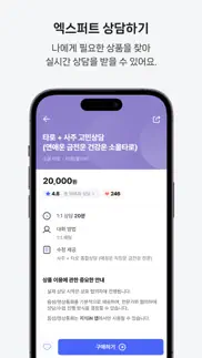 How to cancel & delete 네이버 지식in, 엑스퍼트 4