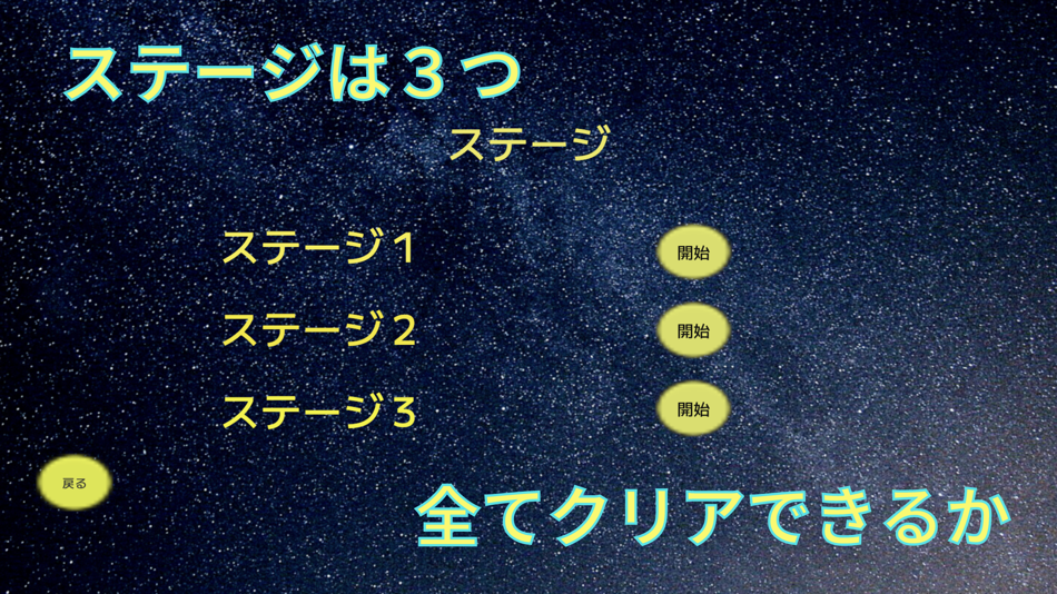 #4. 3Dシューティングゲーム　ジャラジャラ (iOS) โดย: Kenichi Fujii