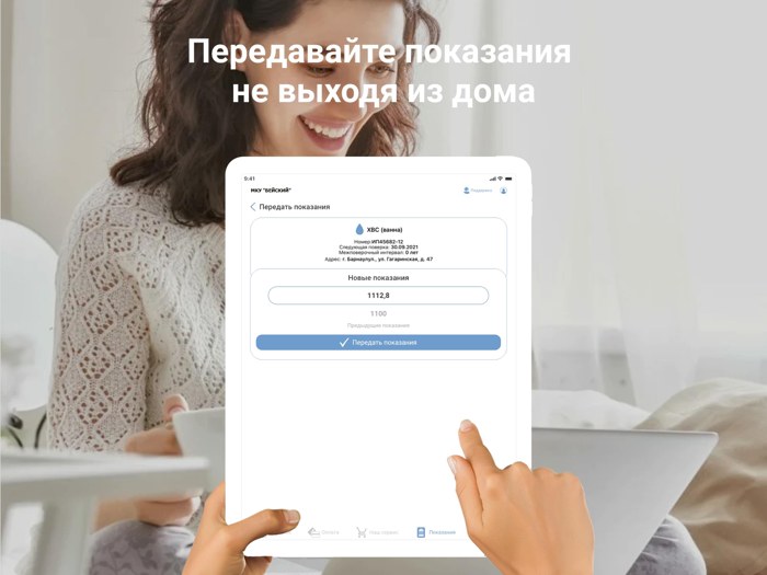 МКУ Бейский