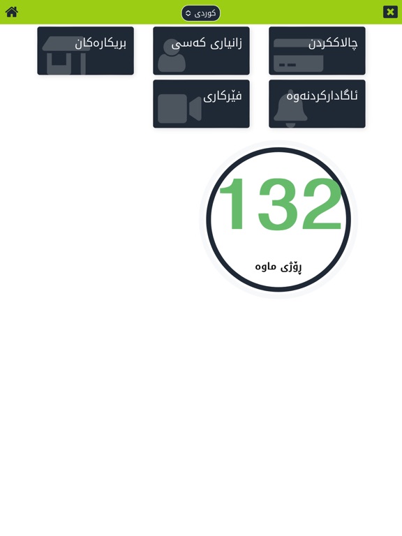 Screenshot #5 pour Fancy Net فانسی نێت