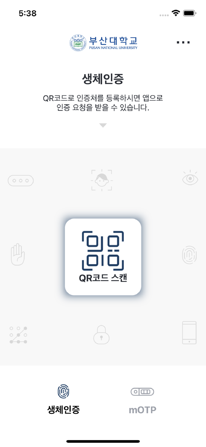 부산대학교 통합인증