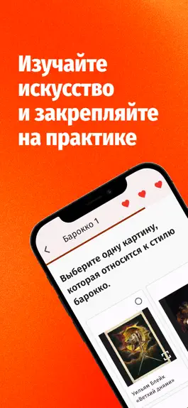 Game screenshot Oil on Canvas: Изучи искусство mod apk
