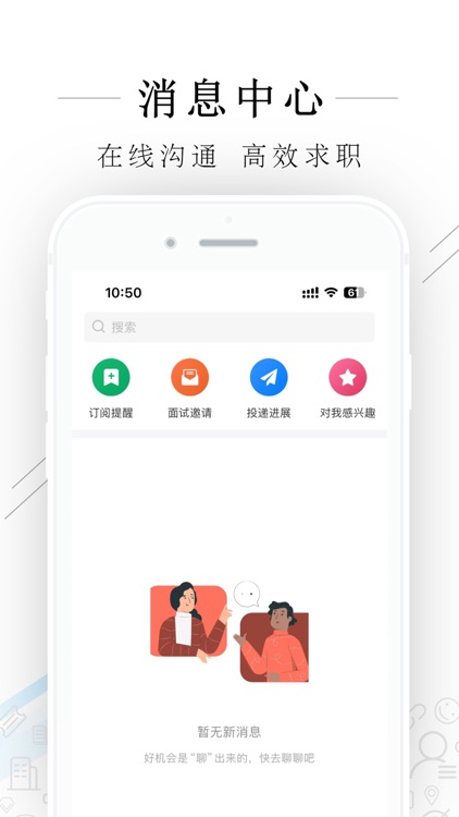桐乡人力网 screenshot-3