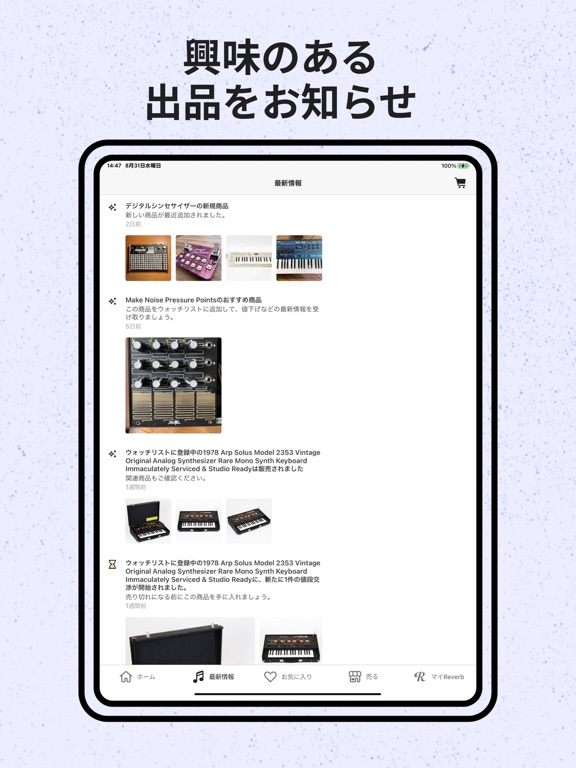 Reverb: 音楽機材の購入と販売のおすすめ画像5