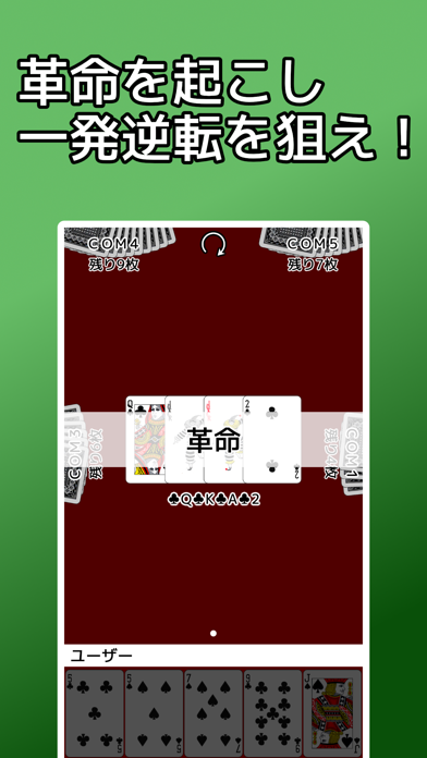 playing cards Rich and Poor Screenshot