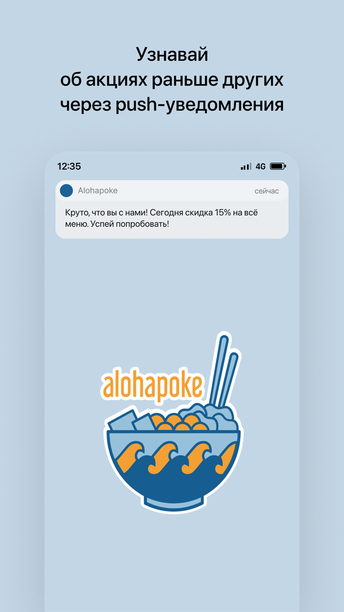 Alohapoke доставка еды