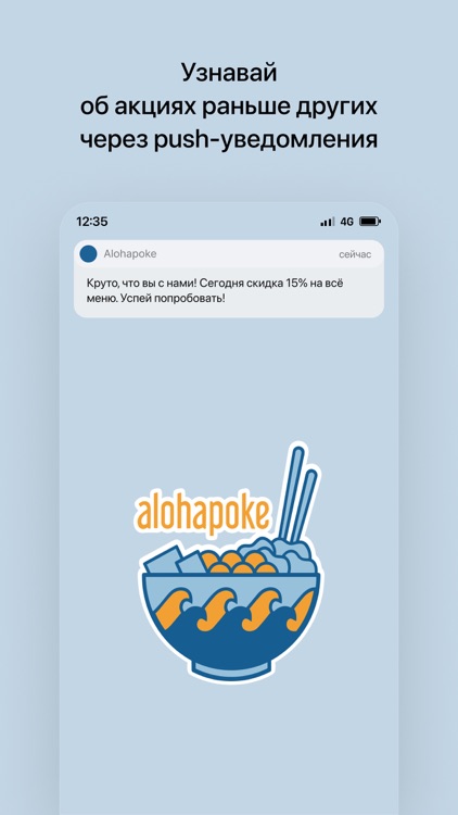 Alohapoke: доставка еды