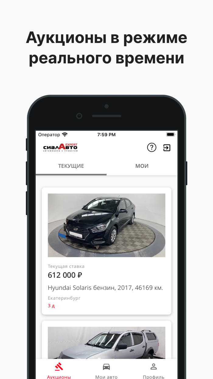 Сиалавто Expert — Авто Аукцион