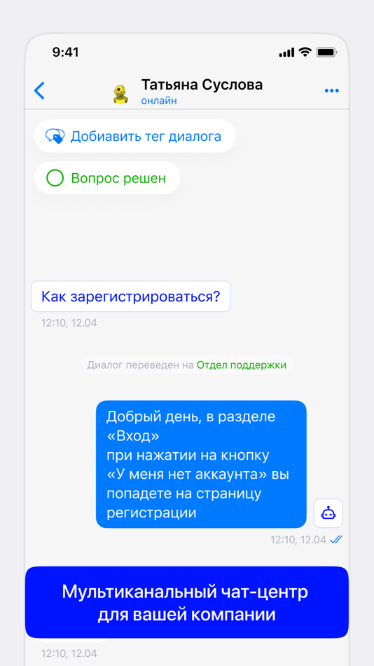 #1. Чат-центр IntellectDialog (iOS) 由: Victor Komarov