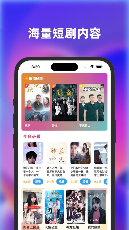 口袋小剧-紧追热门短剧