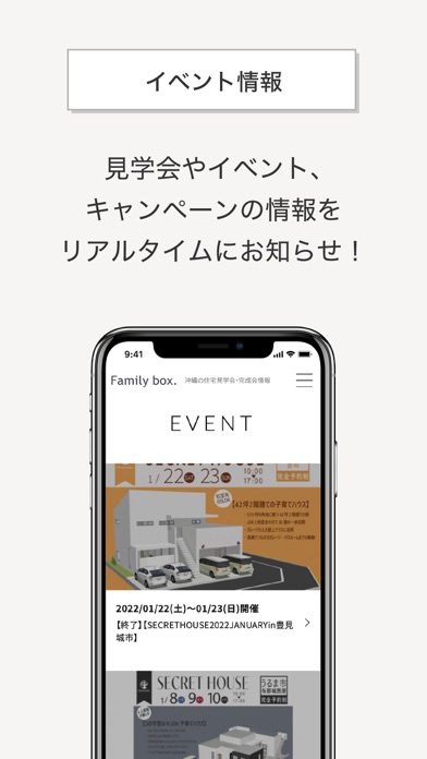 Family box｜ファミリーボックス Screenshot