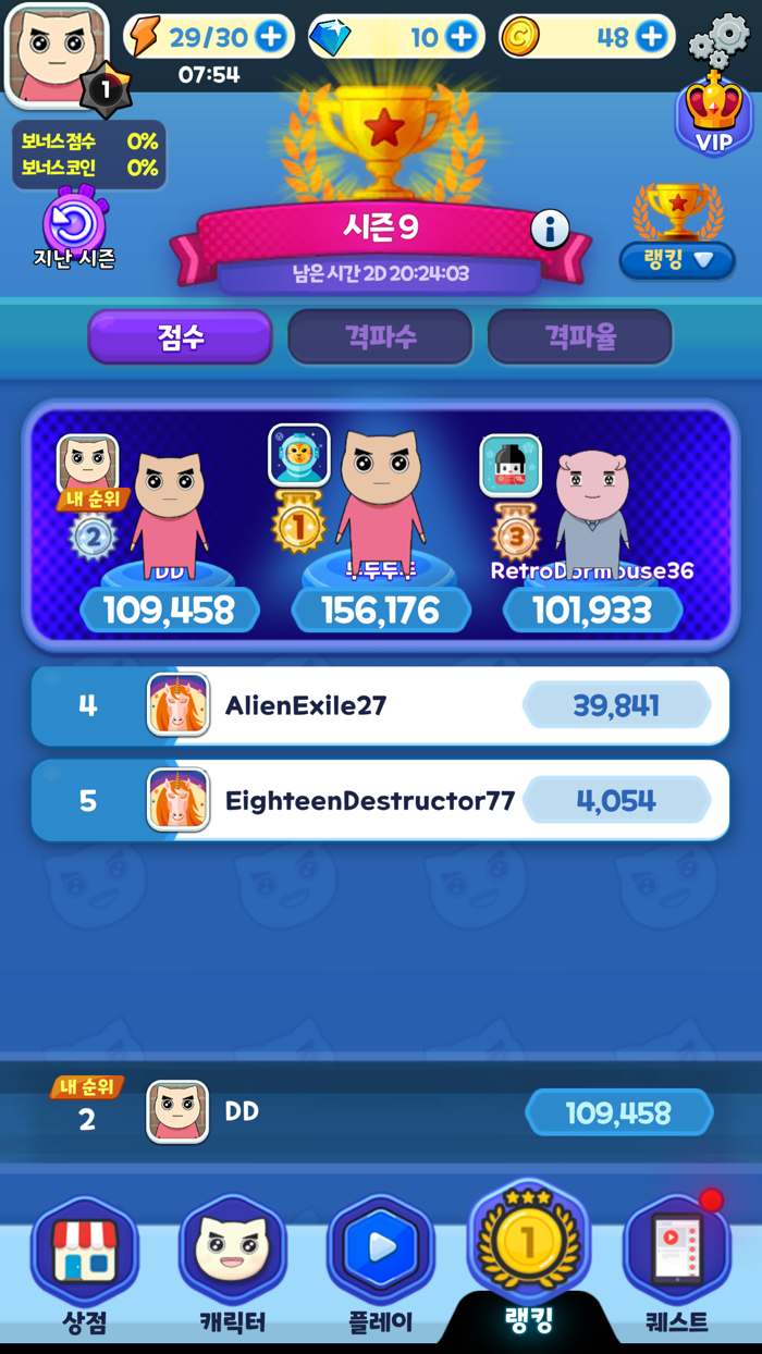 야코 런  리듬 매니아