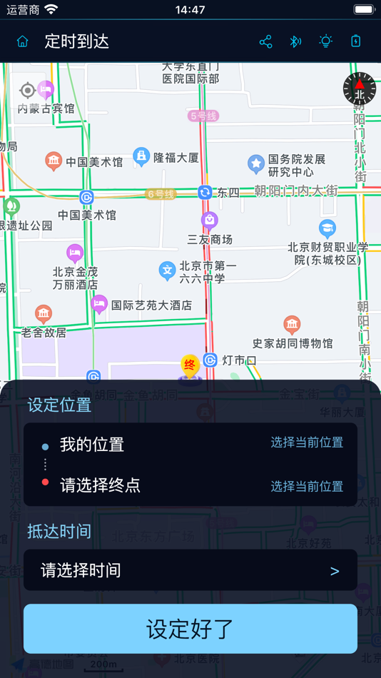 #5. 时空旅行表 (iOS) 由: 时空旅行表(珠海)科技有限公司