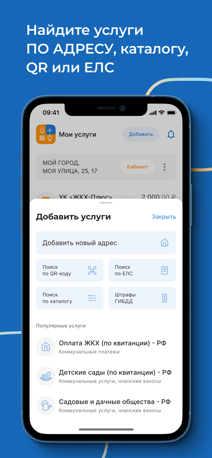 Квартплата оплата ЖКХ онлайн