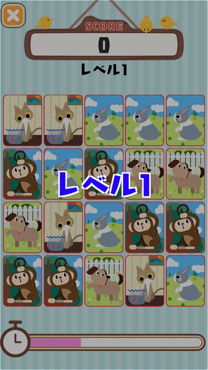 アニマル神経衰弱