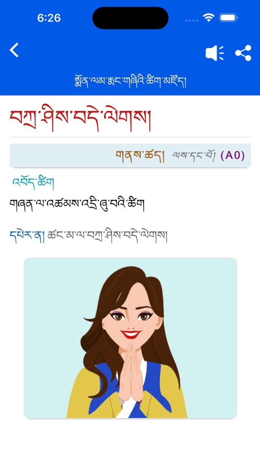 #3. Monlam Elementary Dict (iOS) Podle: Lobsang Monlam16922404891