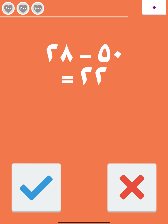 أحسبها بثانيتين Freaking Math