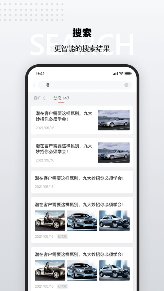 #5. CMS销售助手 (iOS) Podle: rongyiqiche Data and Technology Shanghai Co. Ltd