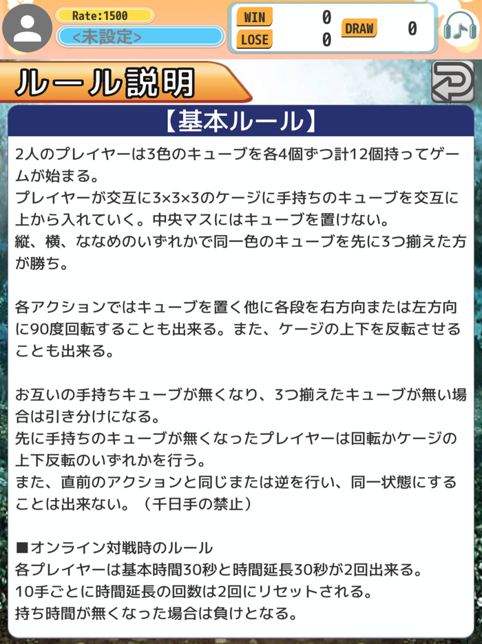 『ルービックケージ』-RubikCage-