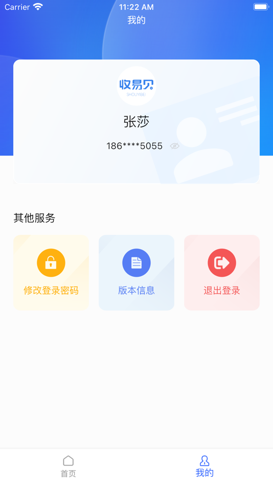 #4. 星展业Pro (iOS) 由: Hainan Star Chain Selection Technology Co., Ltd.