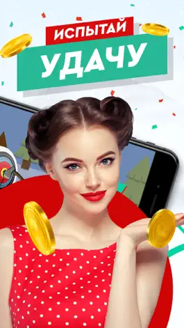 Game screenshot Пин ап - тебя ждет победа mod apk