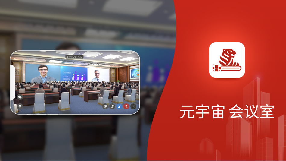 #1. 亚虎会议 (iOS) 게시자: 北京云楼科技有限公司