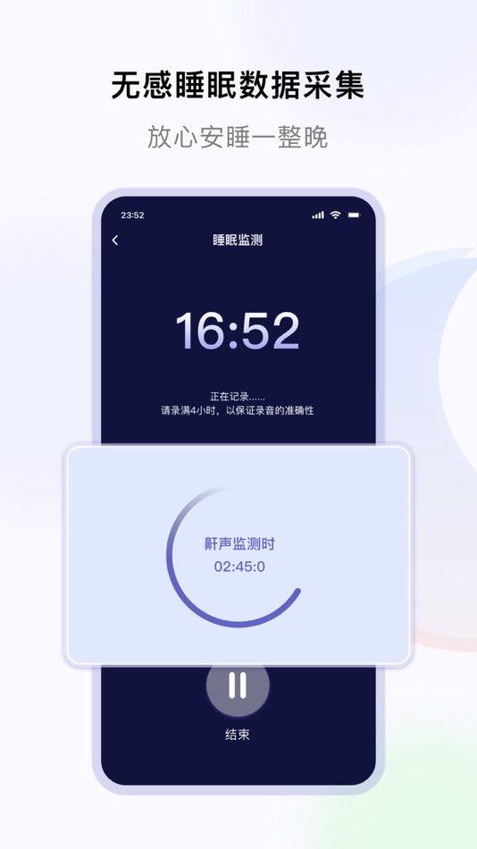 #2. 睡好了么-打呼噜鼾声睡眠监测专家 (iOS) 来自: 道博医疗科技(北京)有限公司