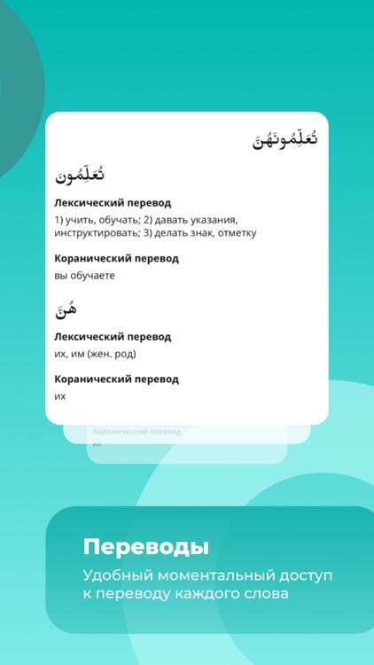 iQuran App