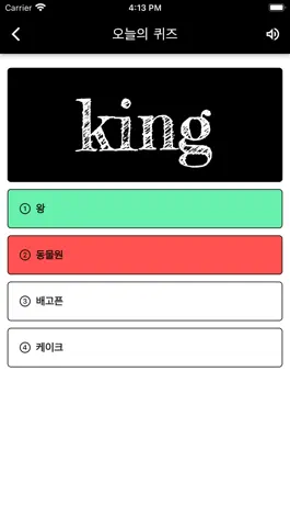 Game screenshot 교과서 영단어 hack
