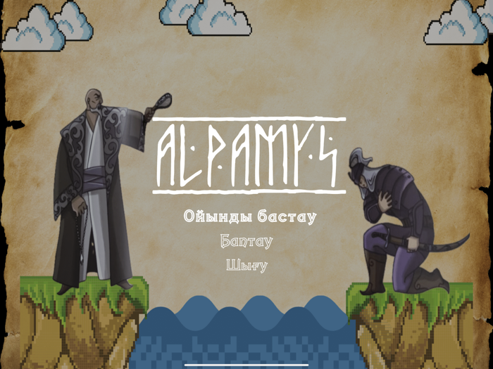 Alpamys Алпамыс қазақша ойын