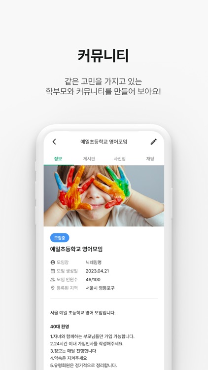 학연(학부모연구소) screenshot-6