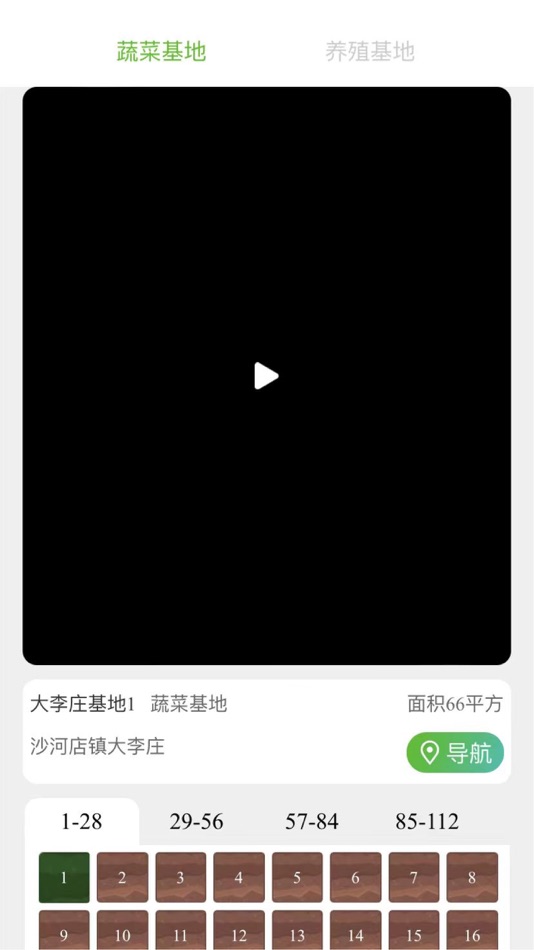#2. 中翰良田 (iOS) 由: 河南中翰网络科技有限公司