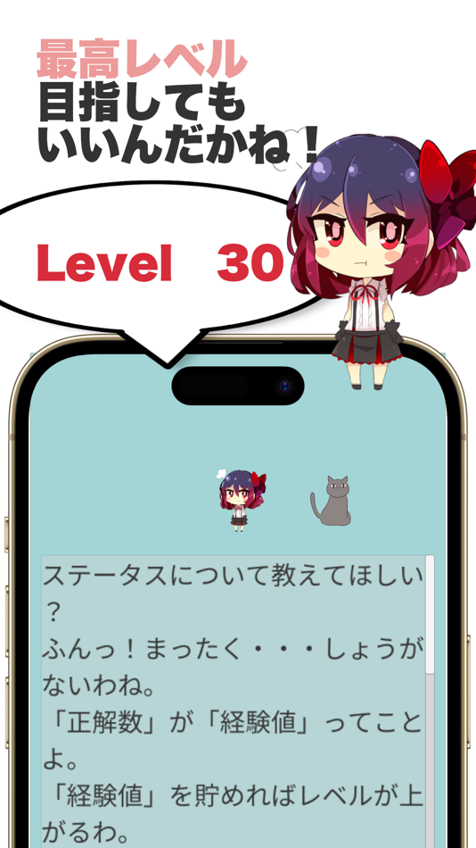 #3. ツンデレで学んでいいんだからね!?原付免許試験対策クエスト (iOS) 由: Ai Jitou