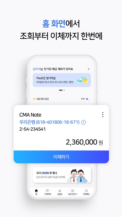 우리종합금융 screenshot-3