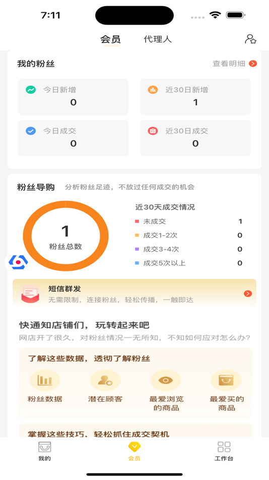 #2. 蛋品在线 (iOS) Podle: 广东创守成智能科技有限公司