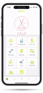 ezPretty 消費者 screenshot #1 for iPhone