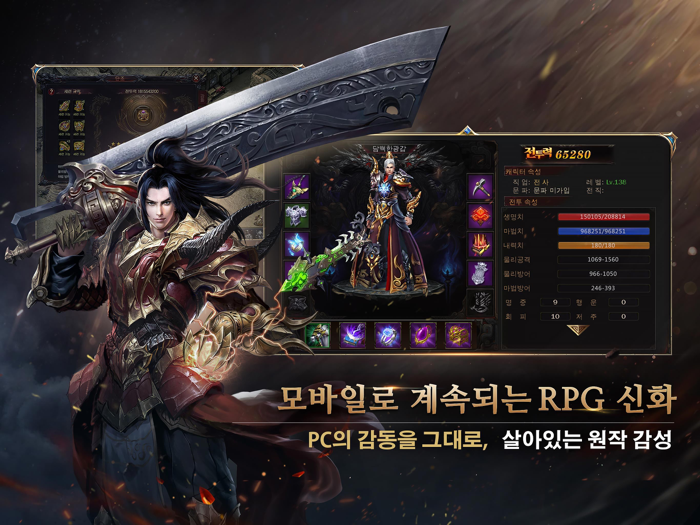 미르의 전설2 메모리즈 오브 미르