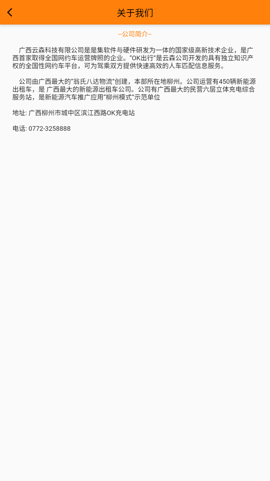 #1. OK宣教培 (iOS) 由: 广西云森科技有限公司