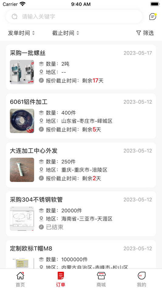 #2. 对钩网 (iOS) 由: 天津逸云动力网络科技有限公司
