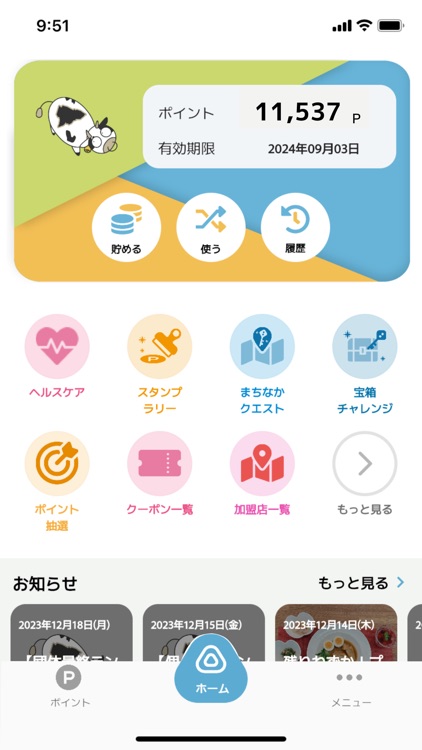 うぇるこ