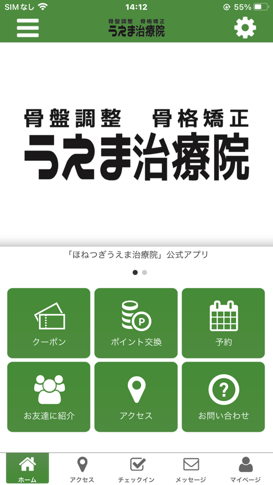 #1. 沖縄市にあるうえま治療院 オフィシャルアプリ (iOS) Podle: UEMA CHIRYOIN