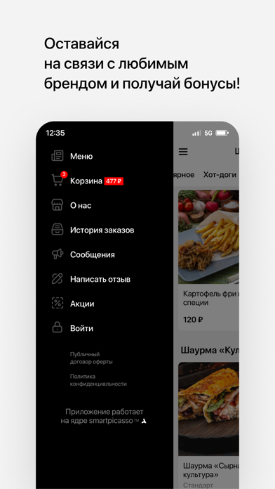 Шаурма & Хот-доги Screenshot