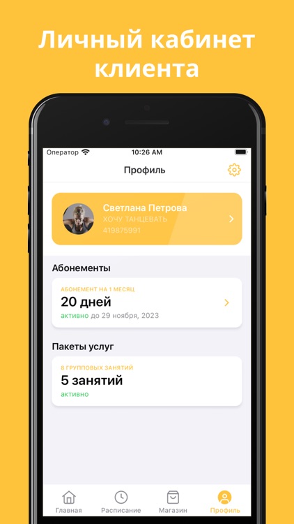 ХОЧУ ТАНЦЕВАТЬ