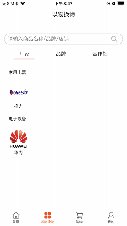 #1. 云农圩 (iOS) โดย: 广西中习投资有限公司