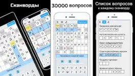 Game screenshot Сканворды на русском apk