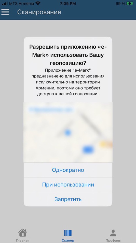 #3. e-Mark (iOS) By: Center for Research in Perspective Technologies - Armenia LLC