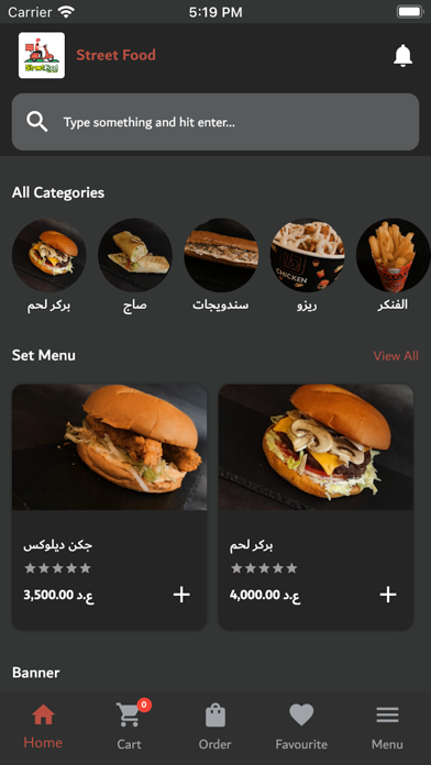 ستريت فود - Street Food Screenshot