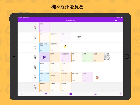 Awesome Calendar 2のおすすめ画像7